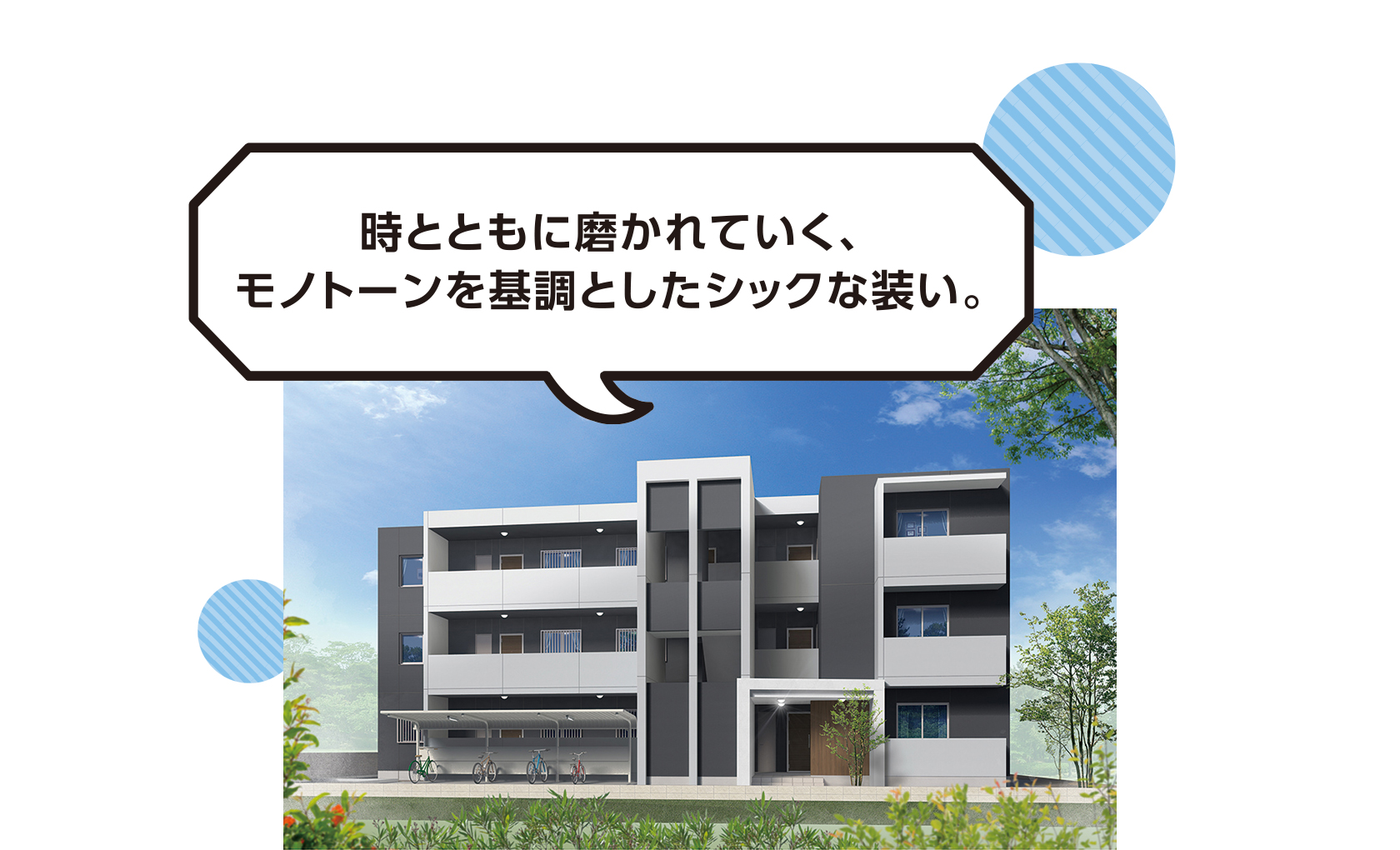 株式会社未来住建