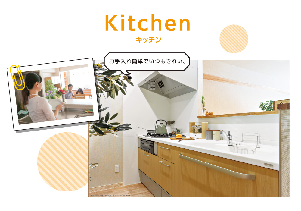 株式会社未来住建|安城市|注文住宅・マンションリフォーム・定期借地権付分譲