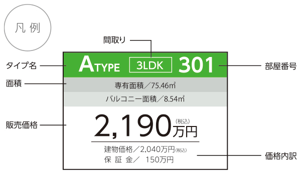 株式会社未来住建