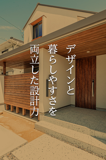 株式会社未来住建｜安城市｜注文住宅・マンションリフォーム・定期借地権付分譲
