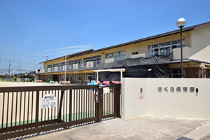さくら保育園写真|株式会社未来住建