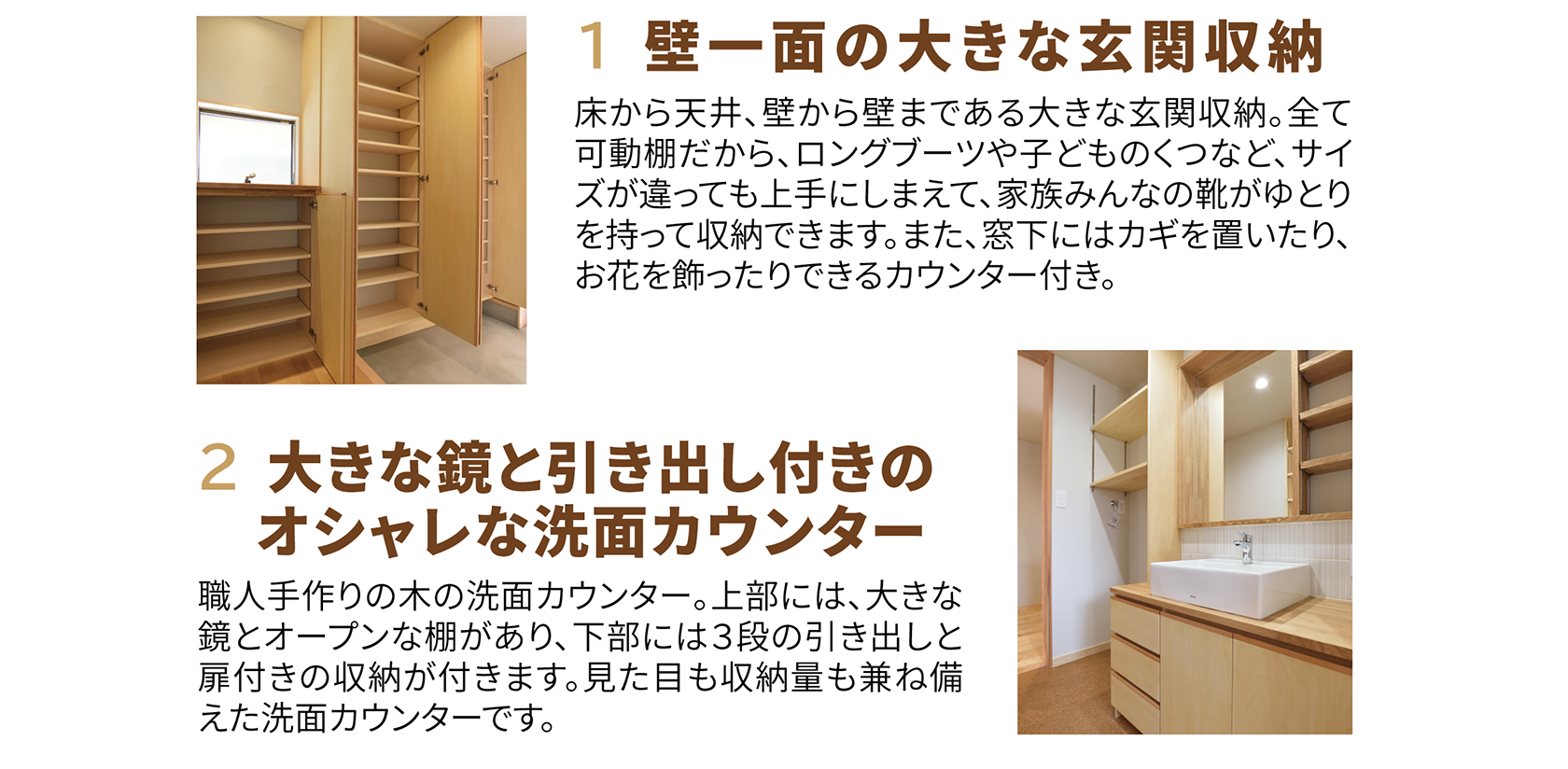 大山A棟プラン説明12|株式会社未来住建