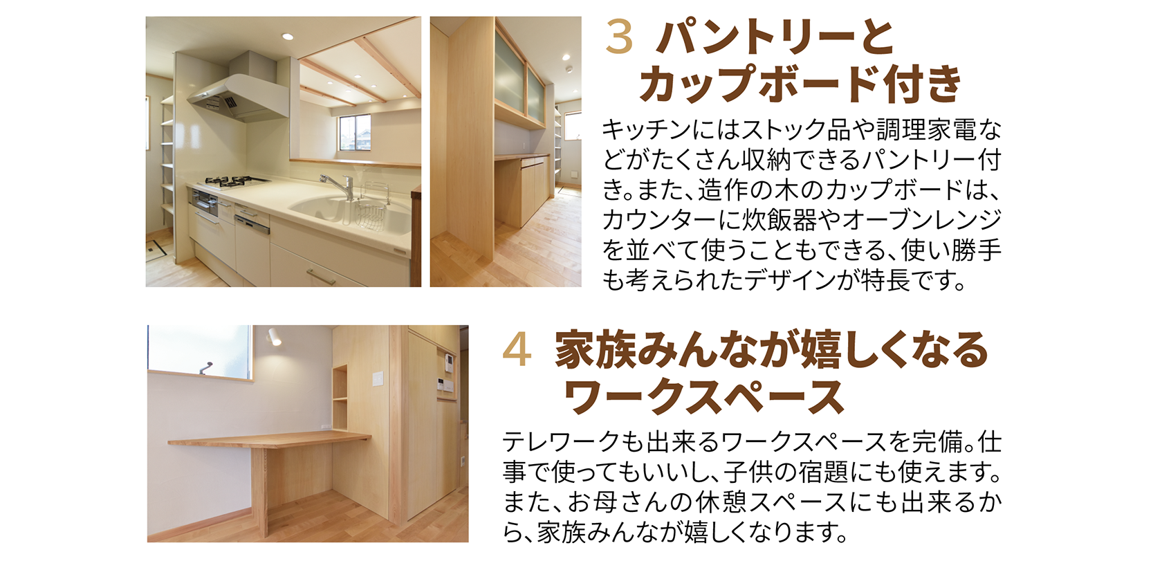 大山A棟プラン説明34|株式会社未来住建