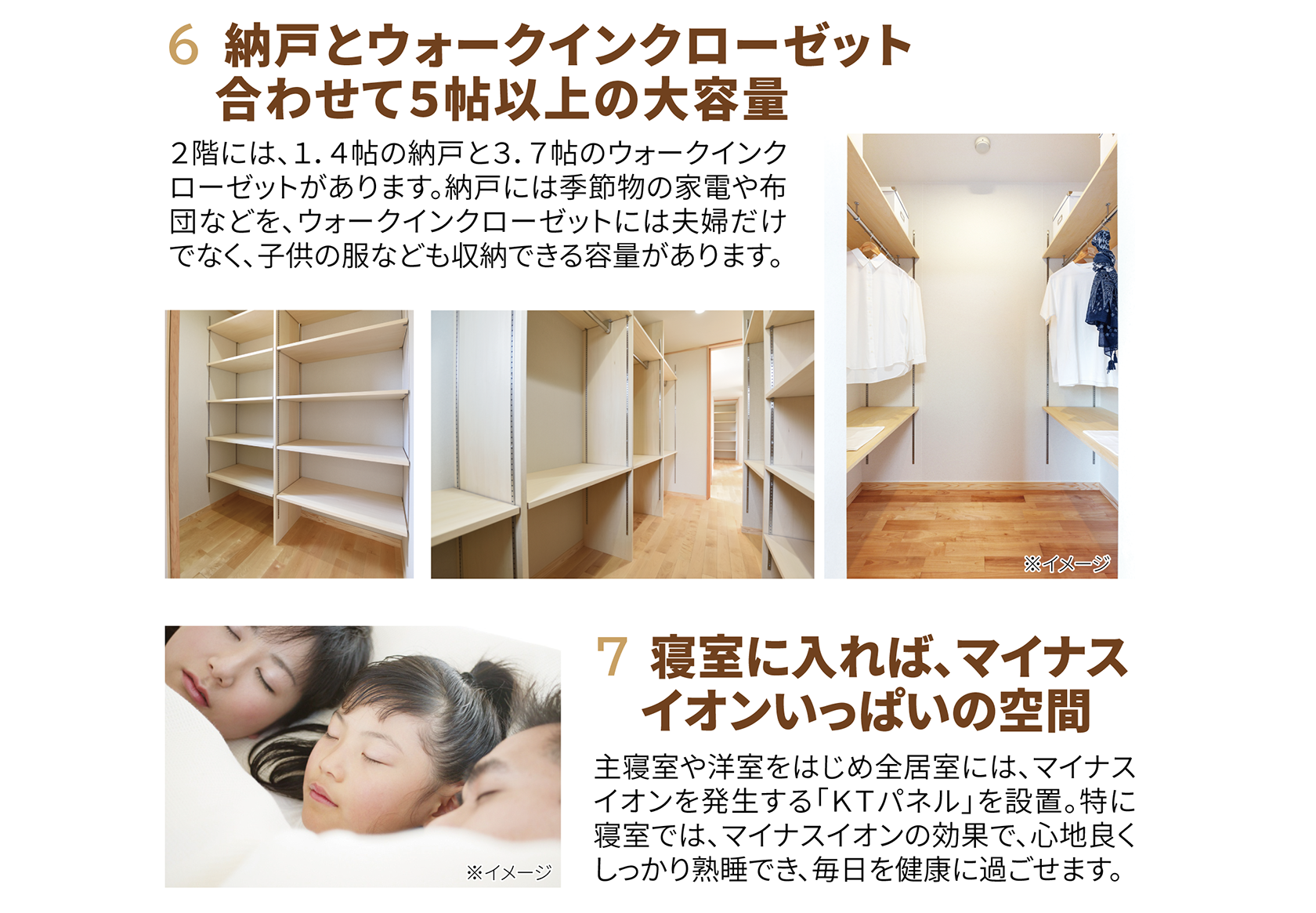 大山A棟プラン説明67|株式会社未来住建