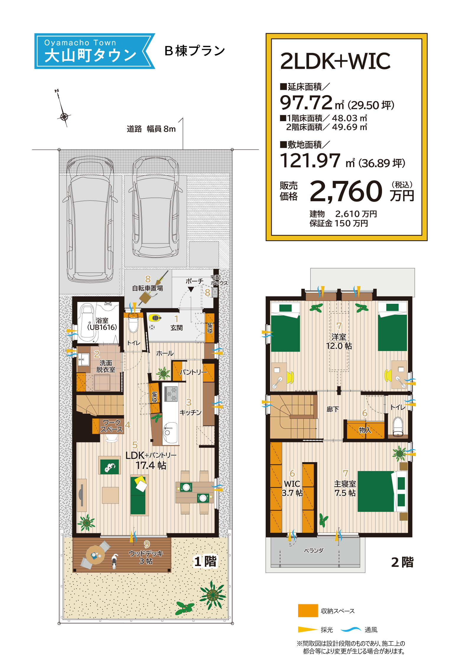 株式会社未来住建|安城市|注文住宅・マンションリフォーム・定期借地権付分譲