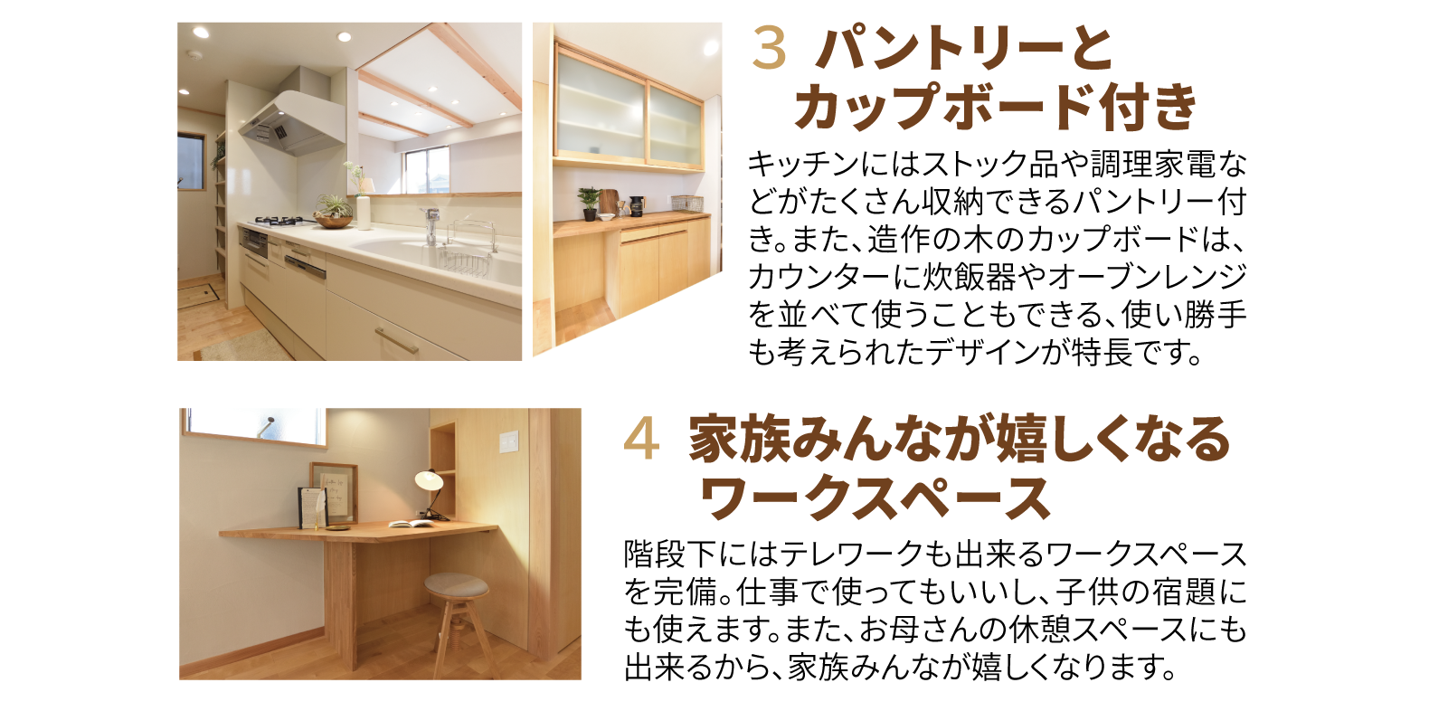 株式会社未来住建|安城市|注文住宅・マンションリフォーム・定期借地権付分譲