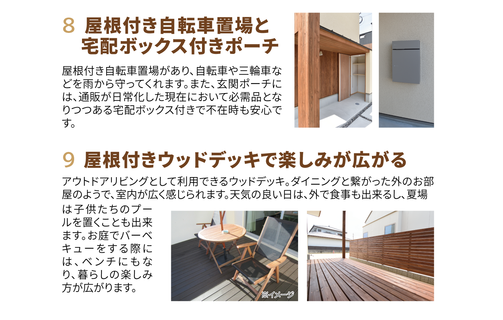 株式会社未来住建|安城市|注文住宅・マンションリフォーム・定期借地権付分譲