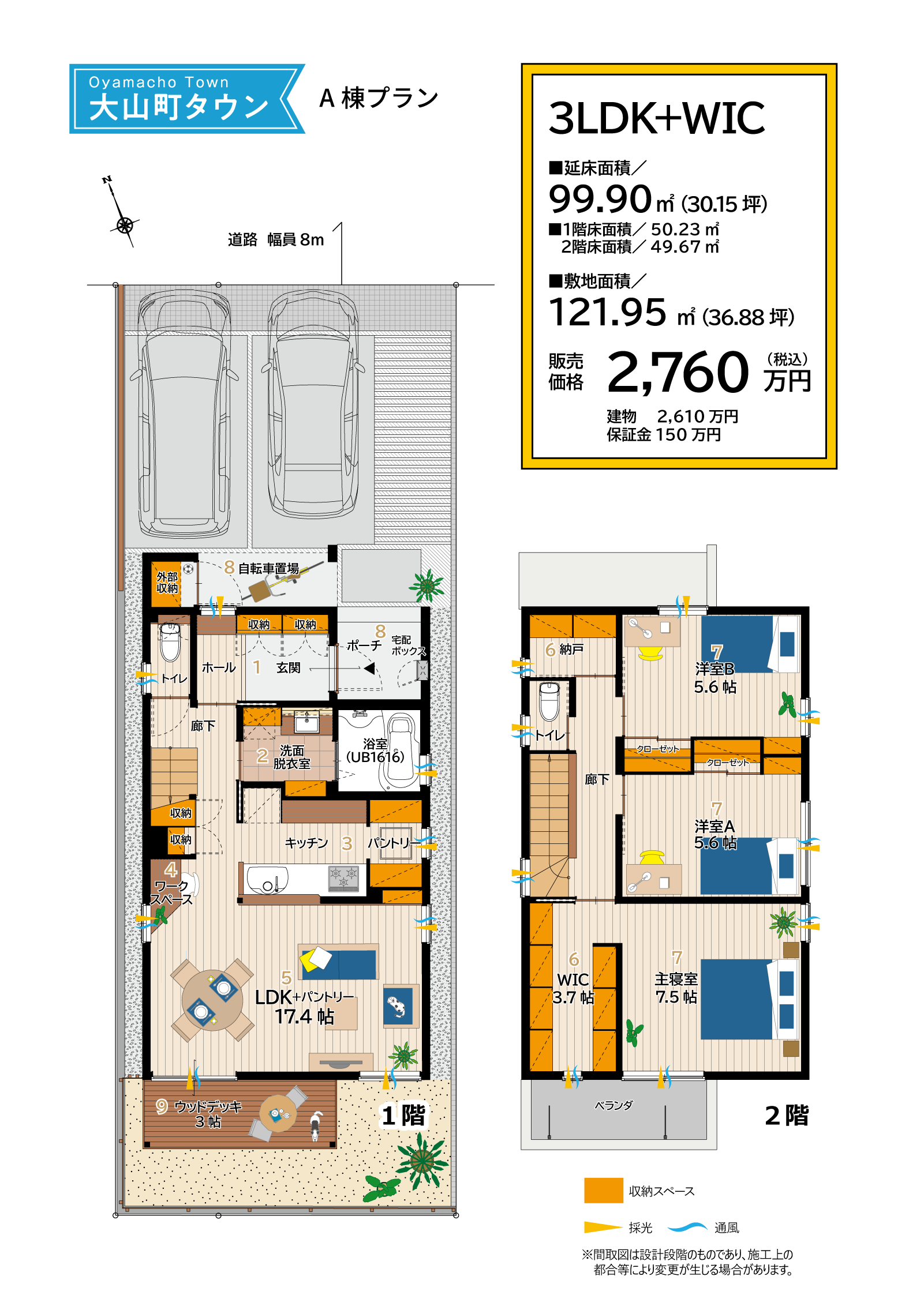 株式会社未来住建|安城市|注文住宅・マンションリフォーム・定期借地権付分譲