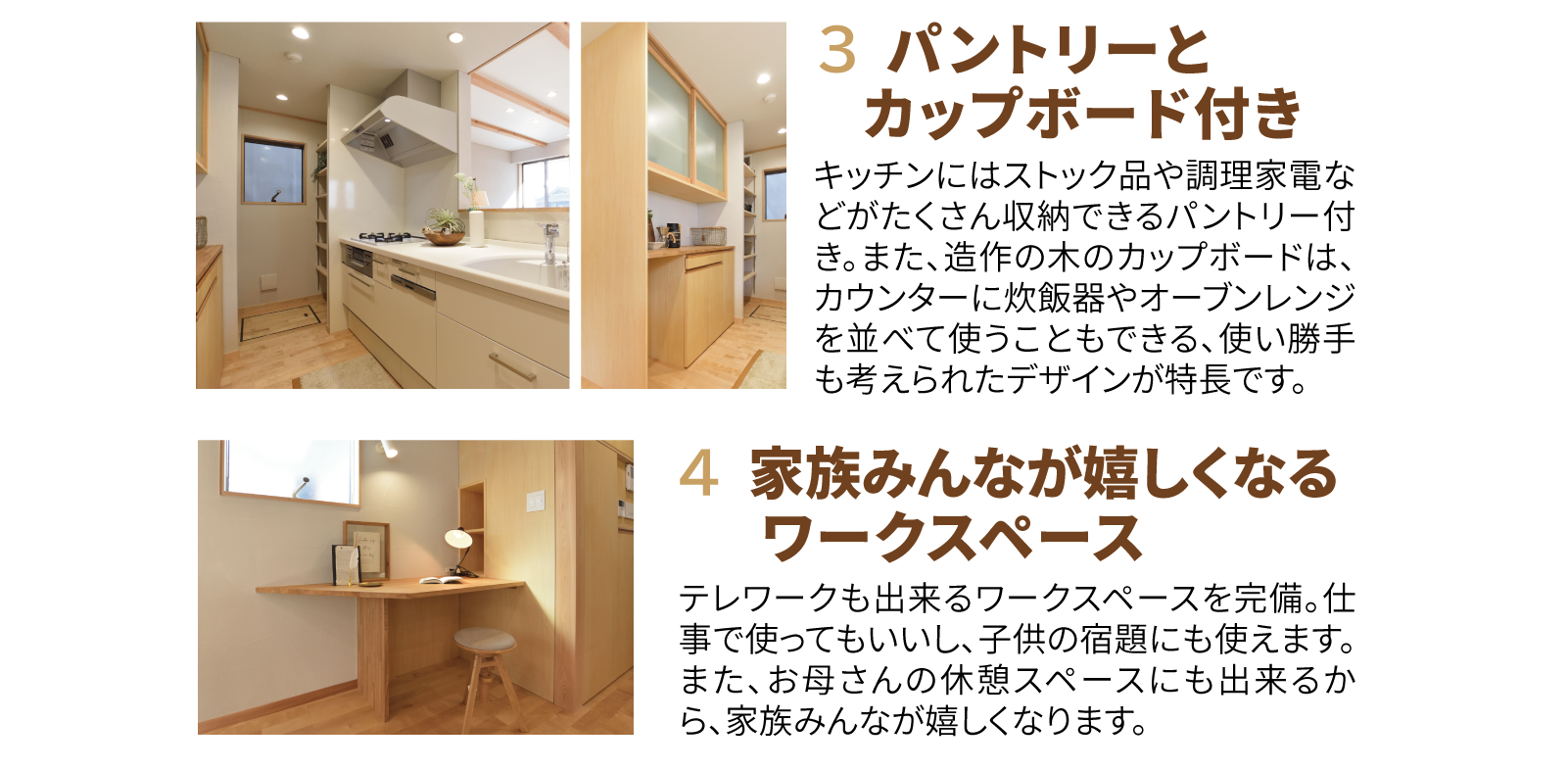 株式会社未来住建|安城市|注文住宅・マンションリフォーム・定期借地権付分譲