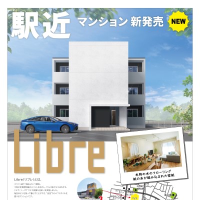 桜井駅近くの分譲マンション！|株式会社未来住建｜安城市｜注文住宅・マンションリノベ・定期借地権付分譲