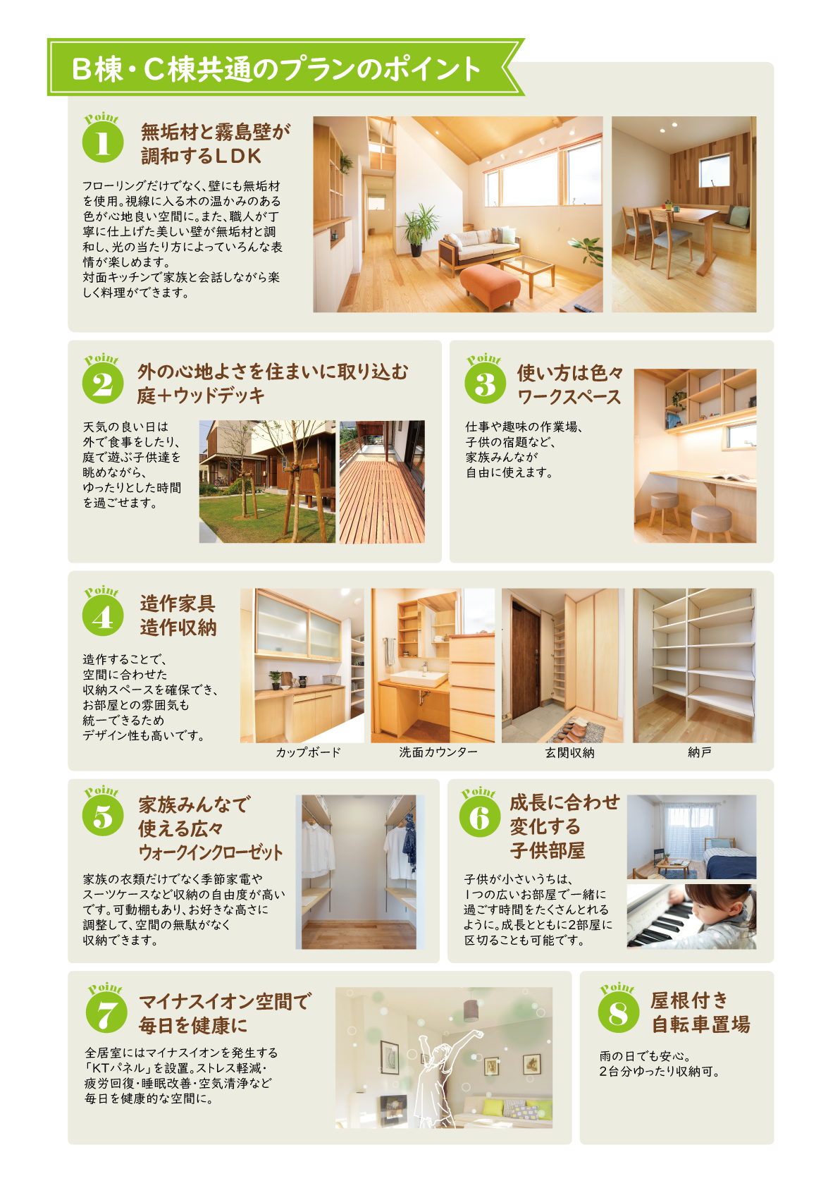 株式会社未来住建|安城市|注文住宅・マンションリフォーム・定期借地権付分譲