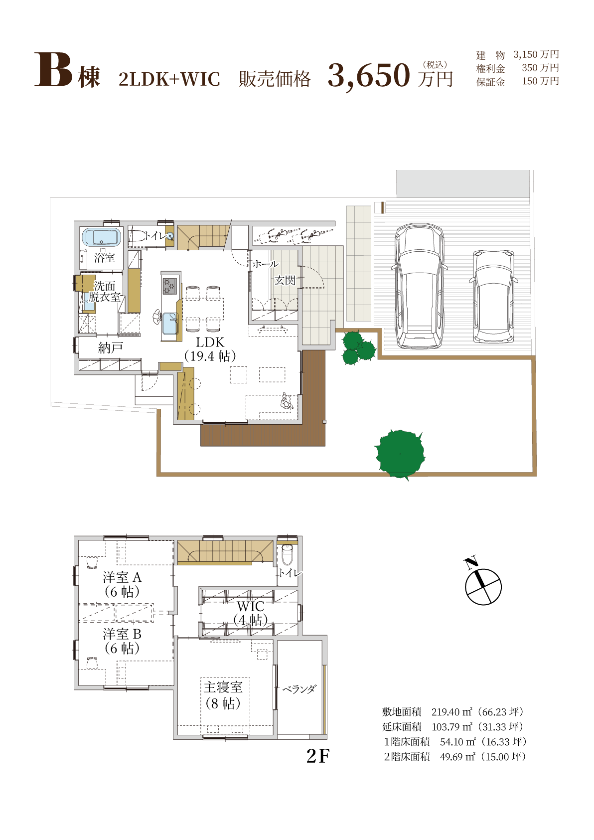 株式会社未来住建|安城市|注文住宅・マンションリフォーム・定期借地権付分譲