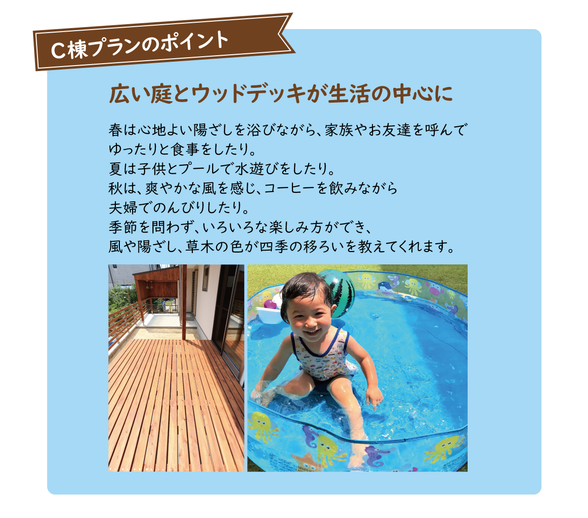 株式会社未来住建|安城市|注文住宅・マンションリフォーム・定期借地権付分譲