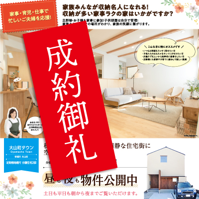 安城市大山町「収納名人になれる家」土日も平日も昼も夜も内覧できます！|株式会社未来住建｜安城市｜注文住宅・マンションリノベ・定期借地権付分譲