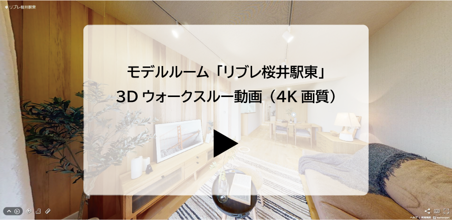 株式会社未来住建｜安城市｜注文住宅・マンションリノベ・定期借地権付分譲