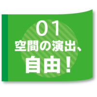 株式会社未来住建|安城市|注文住宅・マンションリフォーム・定期借地権付分譲