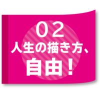 株式会社未来住建|安城市|注文住宅・マンションリフォーム・定期借地権付分譲