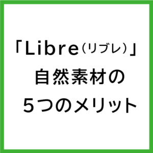 株式会社未来住建|安城市|注文住宅・マンションリフォーム・定期借地権付分譲