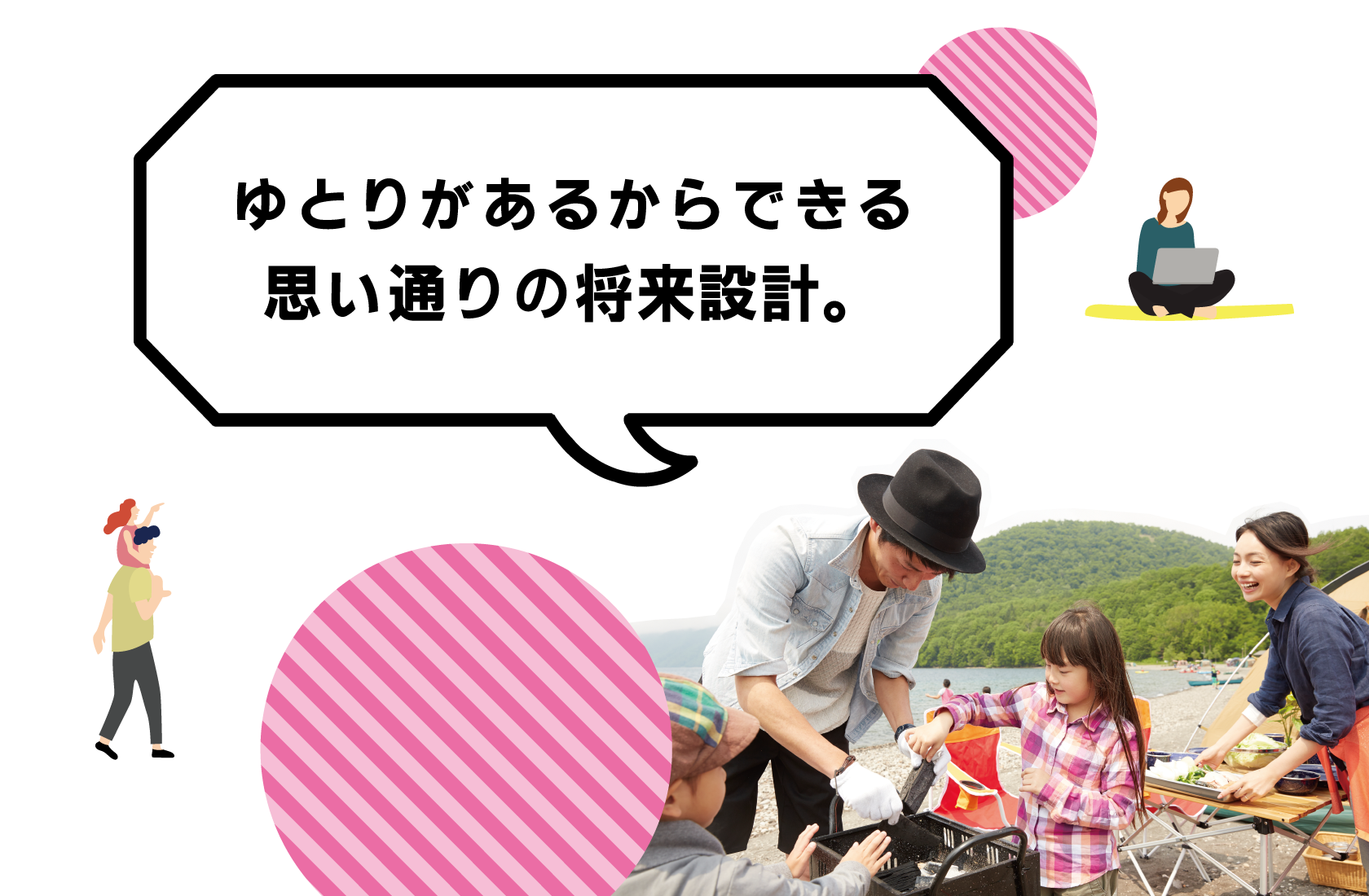 株式会社未来住建|安城市|注文住宅・マンションリフォーム・定期借地権付分譲