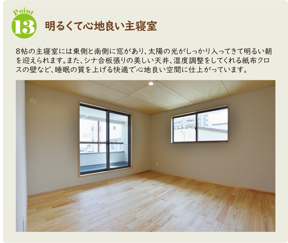 株式会社未来住建|安城市|注文住宅・マンションリフォーム・定期借地権付分譲