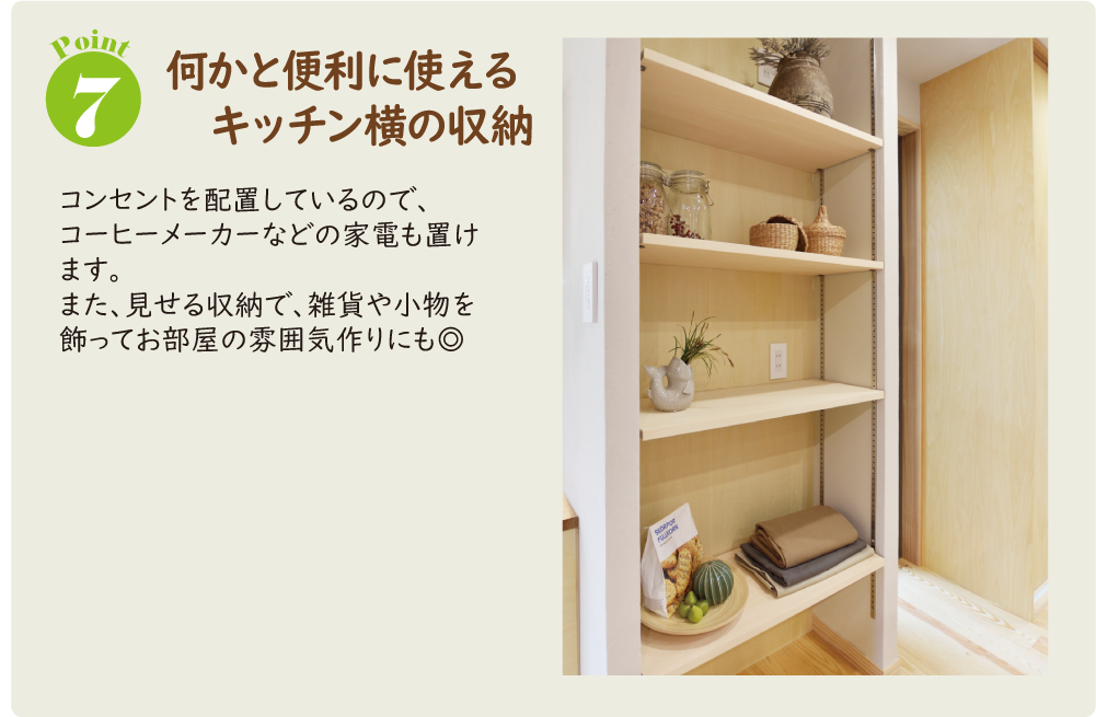 株式会社未来住建|安城市|注文住宅・マンションリフォーム・定期借地権付分譲