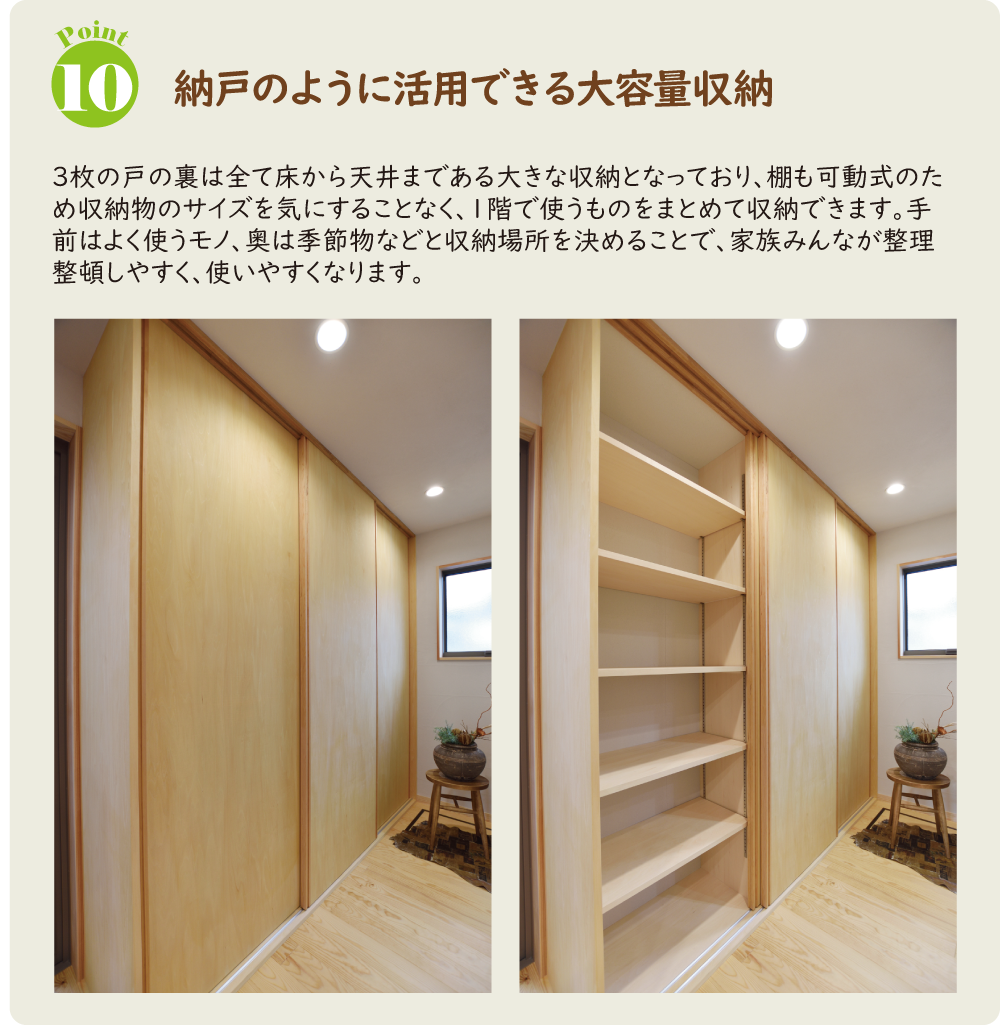 株式会社未来住建|安城市|注文住宅・マンションリフォーム・定期借地権付分譲