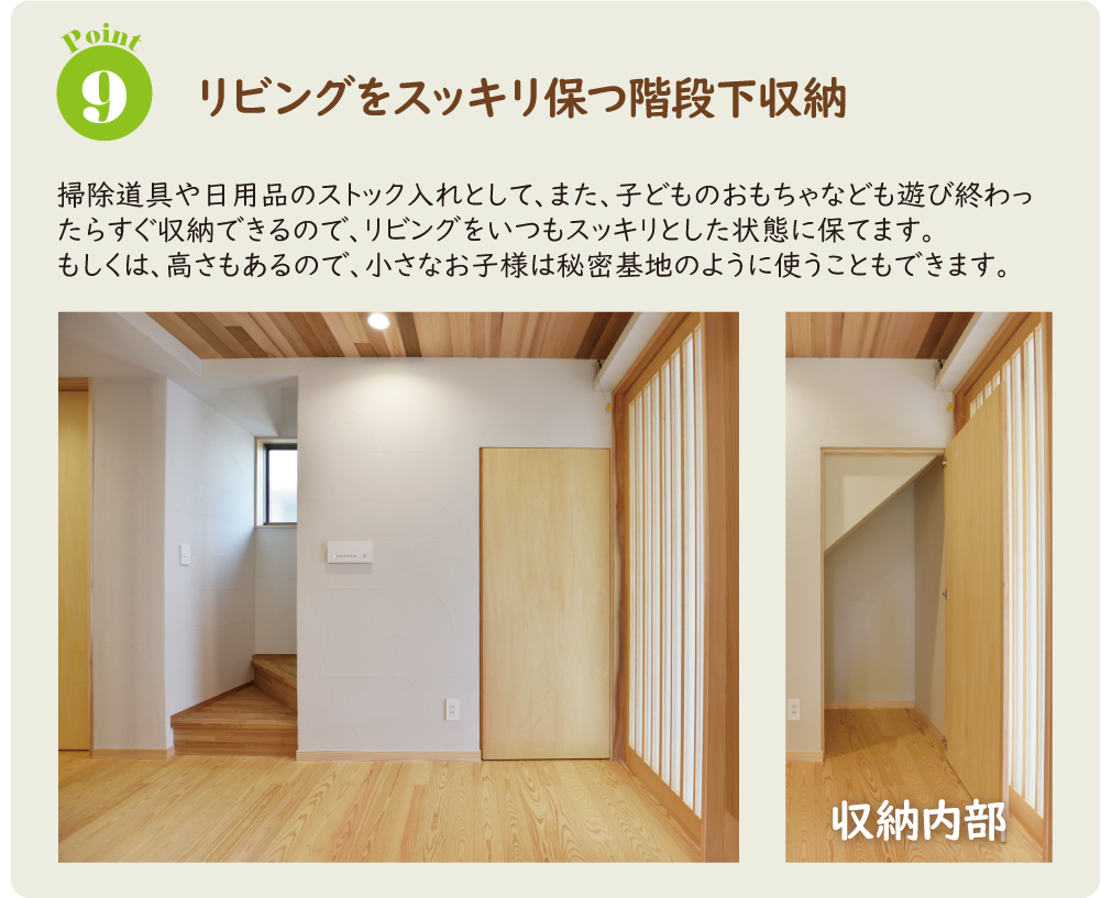 株式会社未来住建|安城市|注文住宅・マンションリフォーム・定期借地権付分譲