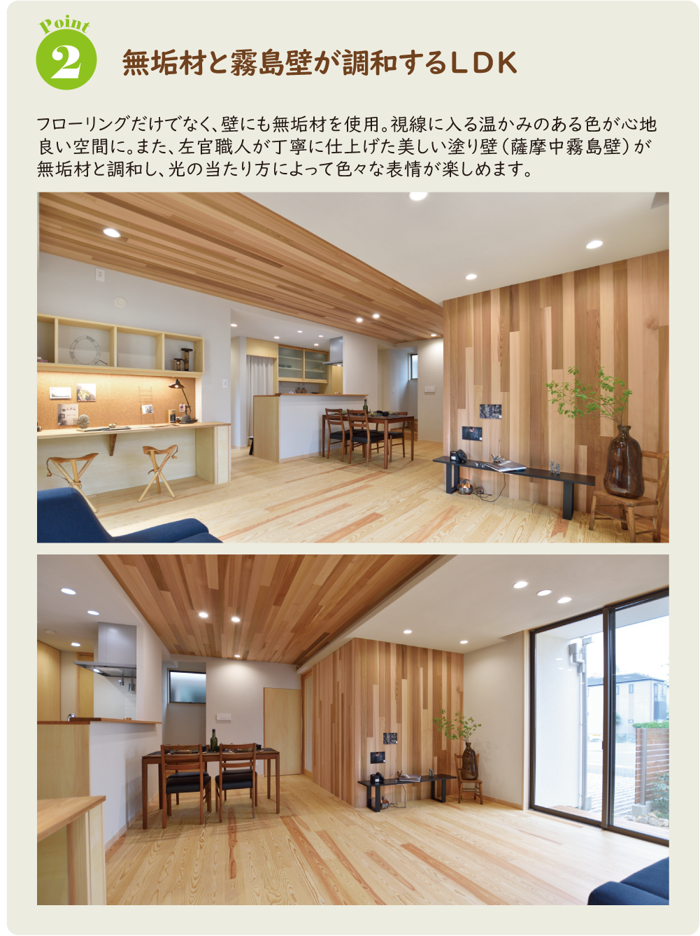 株式会社未来住建|安城市|注文住宅・マンションリフォーム・定期借地権付分譲