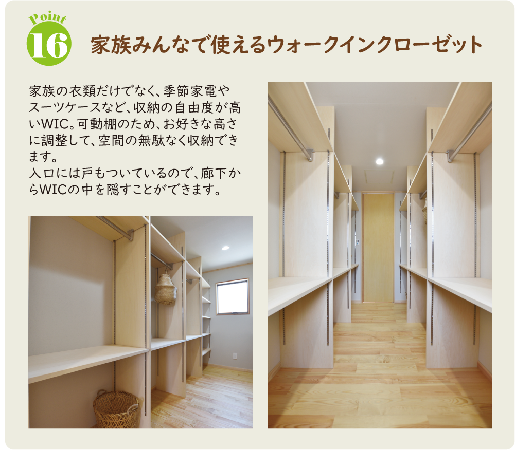 株式会社未来住建|安城市|注文住宅・マンションリフォーム・定期借地権付分譲