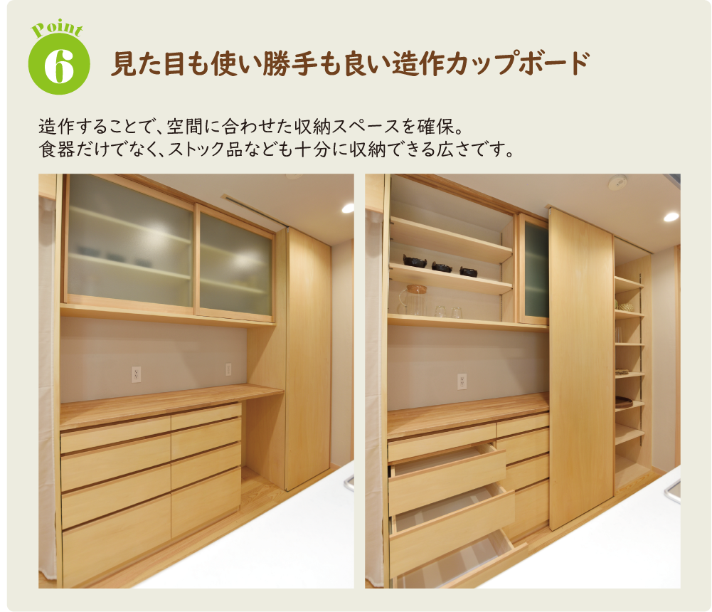 株式会社未来住建|安城市|注文住宅・マンションリフォーム・定期借地権付分譲