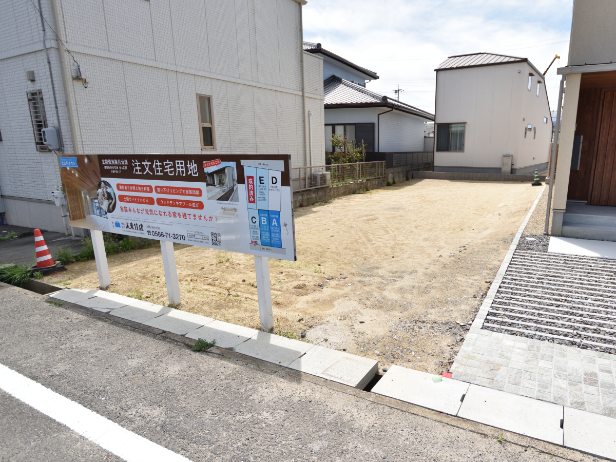 株式会社未来住建|安城市|注文住宅・マンションリフォーム・定期借地権付分譲