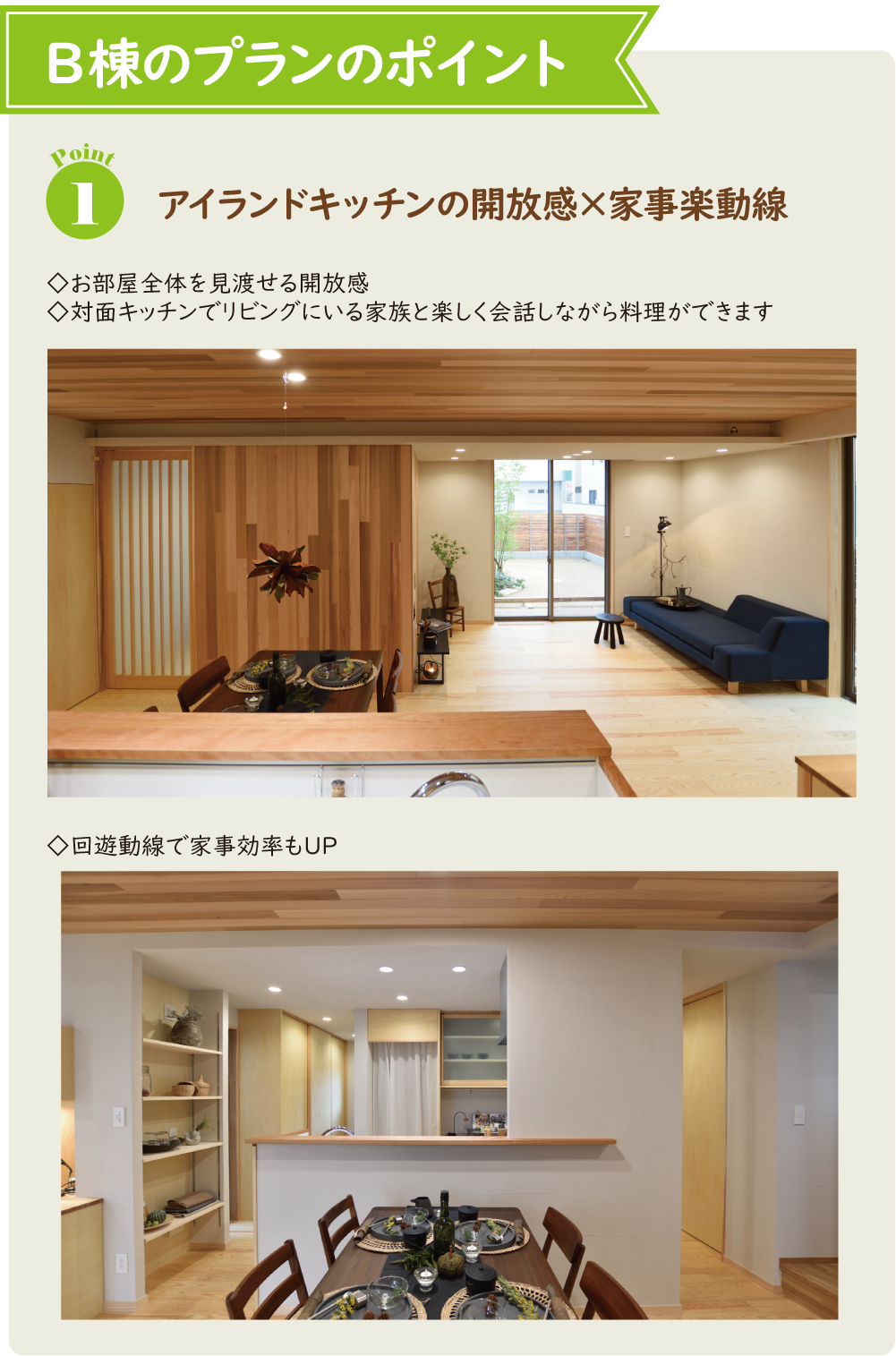 株式会社未来住建|安城市|注文住宅・マンションリフォーム・定期借地権付分譲