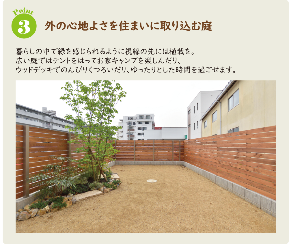 株式会社未来住建|安城市|注文住宅・マンションリフォーム・定期借地権付分譲