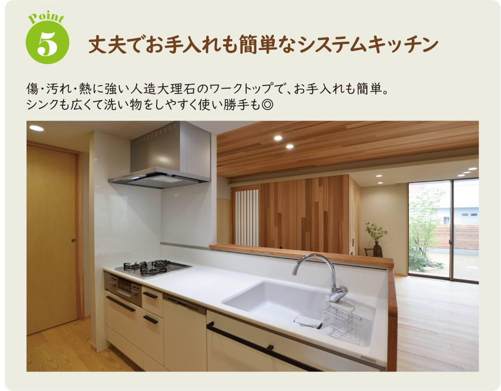 株式会社未来住建|安城市|注文住宅・マンションリフォーム・定期借地権付分譲
