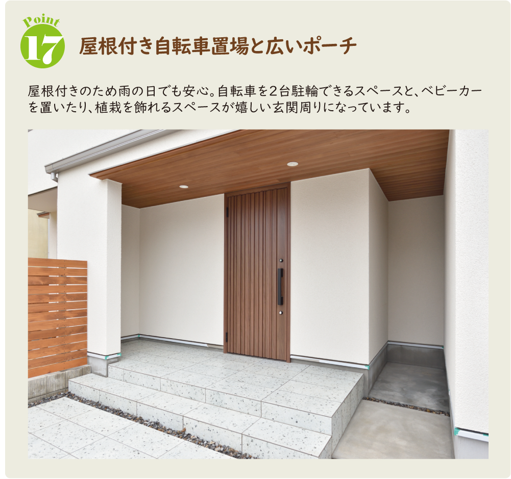 株式会社未来住建|安城市|注文住宅・マンションリフォーム・定期借地権付分譲