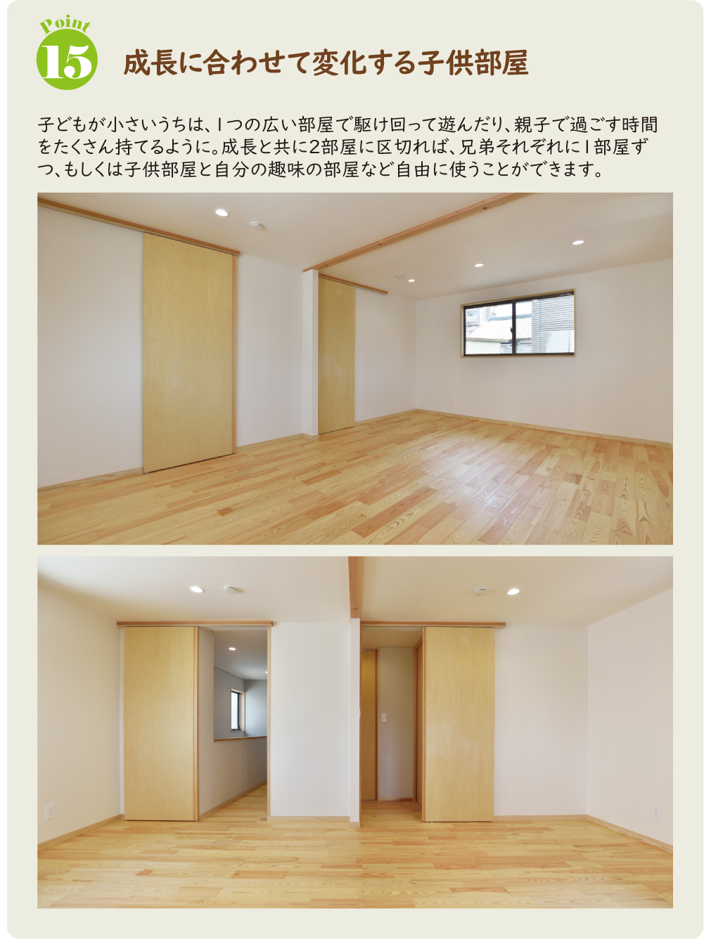 株式会社未来住建|安城市|注文住宅・マンションリフォーム・定期借地権付分譲