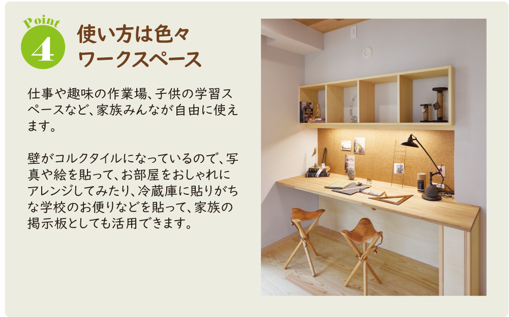 株式会社未来住建|安城市|注文住宅・マンションリフォーム・定期借地権付分譲
