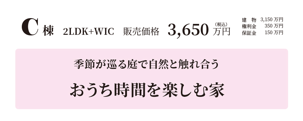 株式会社未来住建|安城市|注文住宅・マンションリフォーム・定期借地権付分譲