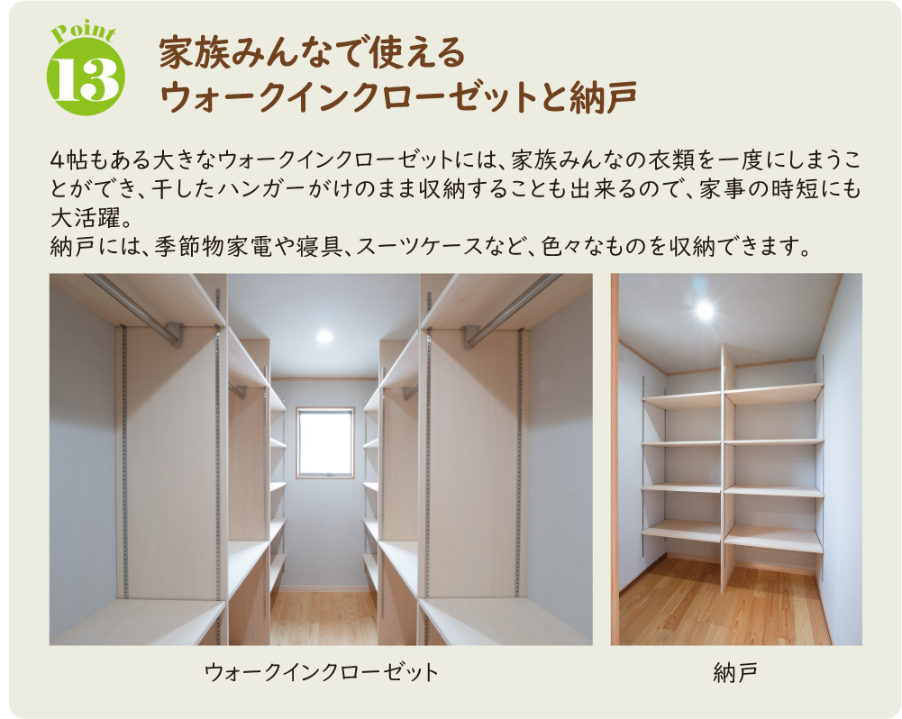 株式会社未来住建|安城市|注文住宅・マンションリフォーム・定期借地権付分譲