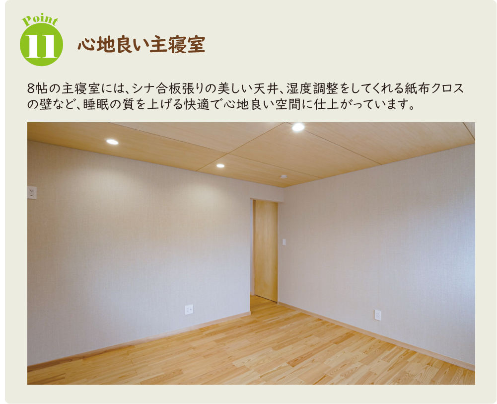 株式会社未来住建|安城市|注文住宅・マンションリフォーム・定期借地権付分譲