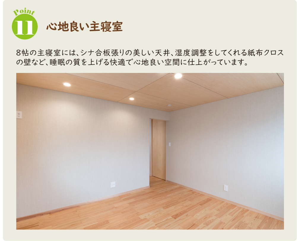 株式会社未来住建|安城市|注文住宅・マンションリフォーム・定期借地権付分譲