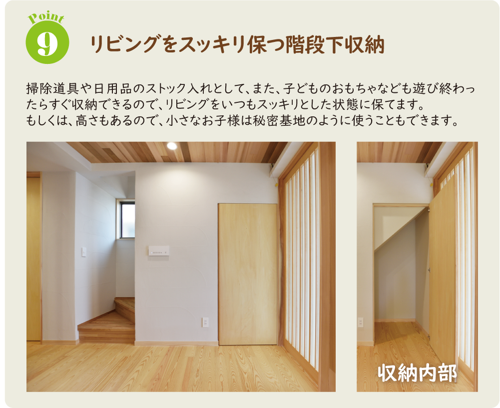 株式会社未来住建|安城市|注文住宅・マンションリフォーム・定期借地権付分譲