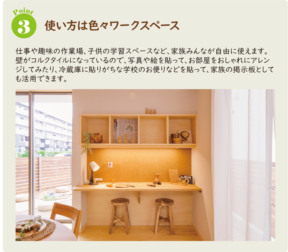 株式会社未来住建|安城市|注文住宅・マンションリフォーム・定期借地権付分譲