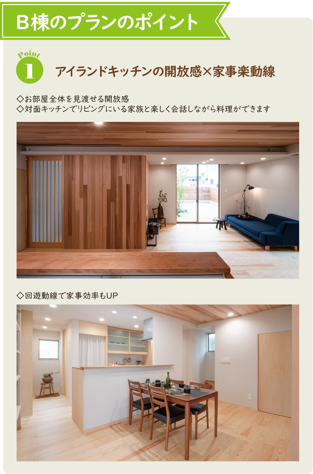株式会社未来住建|安城市|注文住宅・マンションリフォーム・定期借地権付分譲