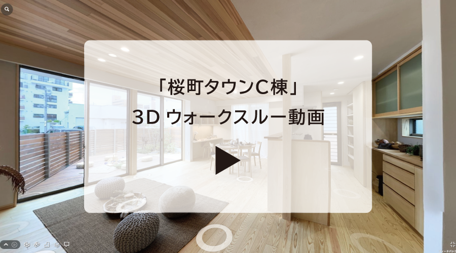 株式会社未来住建｜安城市｜注文住宅・マンションリフォーム・定期借地権付分譲
