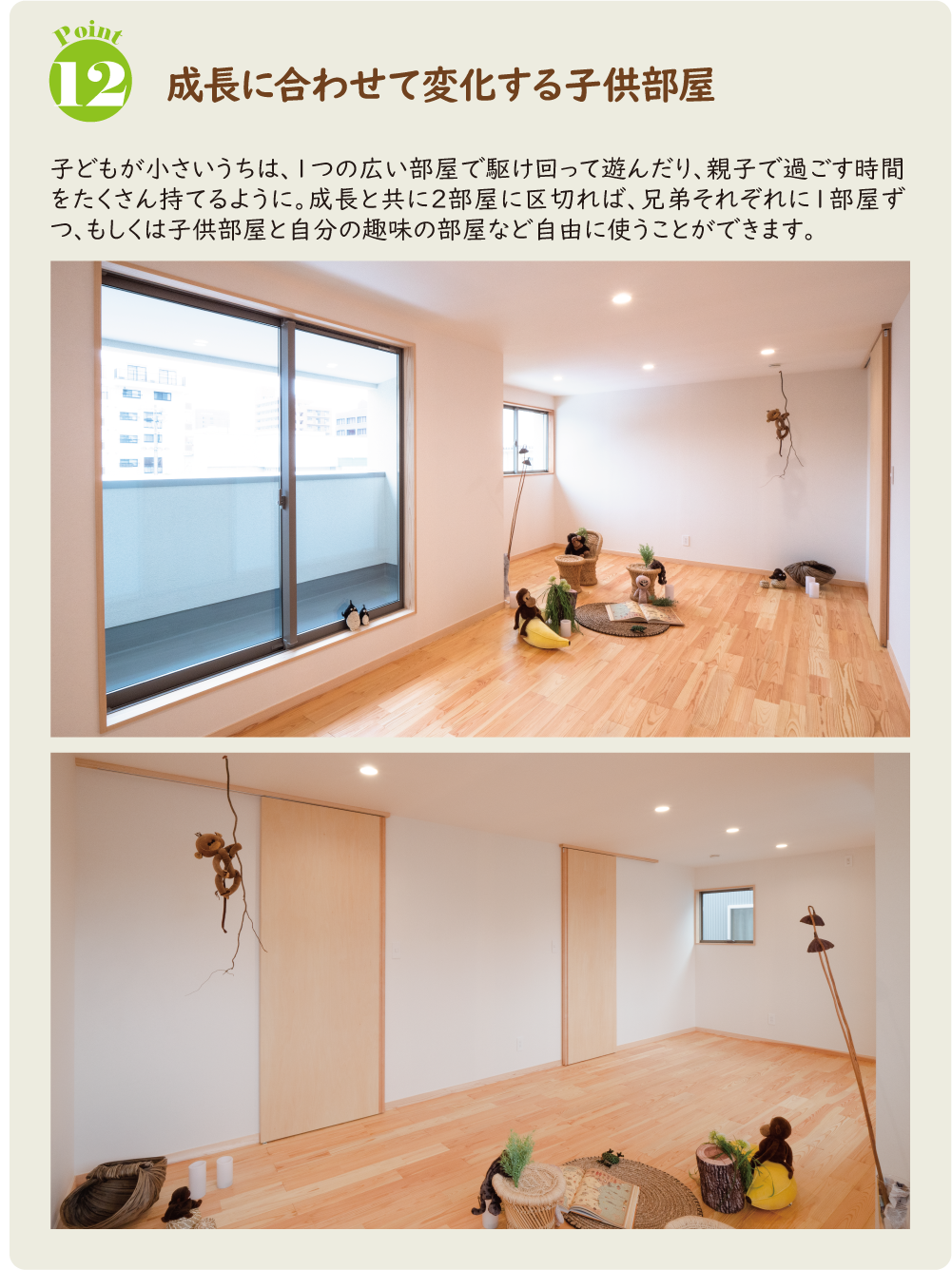 株式会社未来住建|安城市|注文住宅・マンションリフォーム・定期借地権付分譲