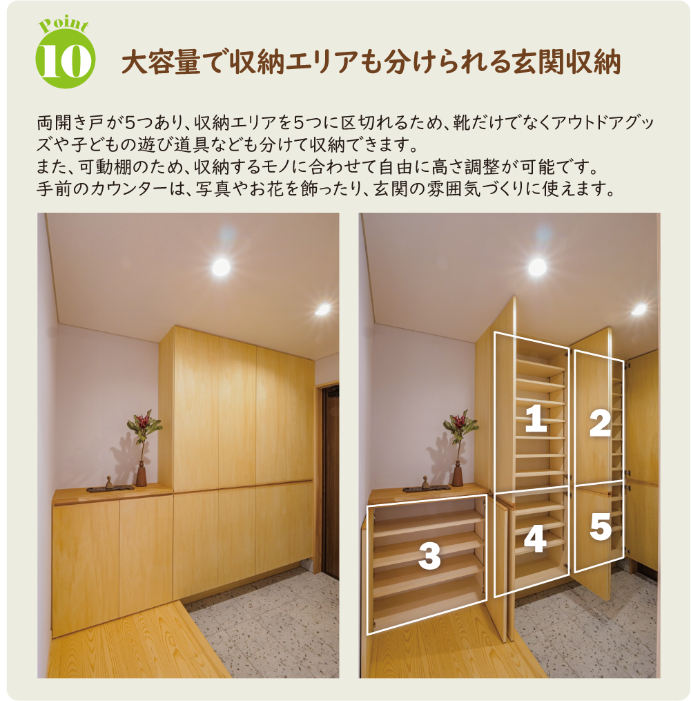 株式会社未来住建|安城市|注文住宅・マンションリフォーム・定期借地権付分譲