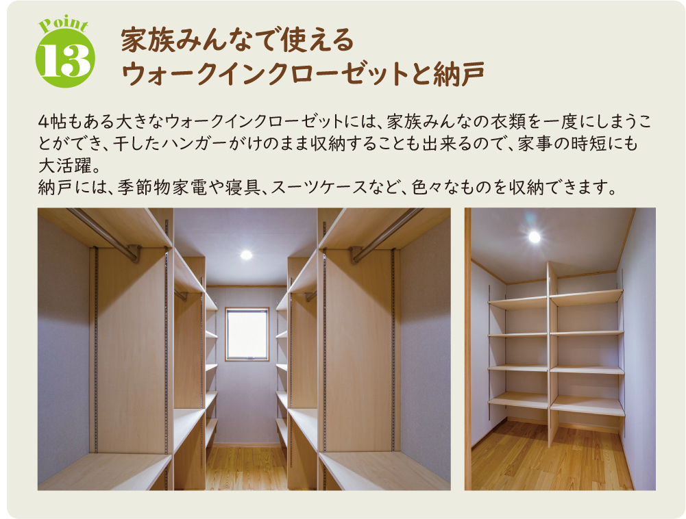 株式会社未来住建|安城市|注文住宅・マンションリフォーム・定期借地権付分譲