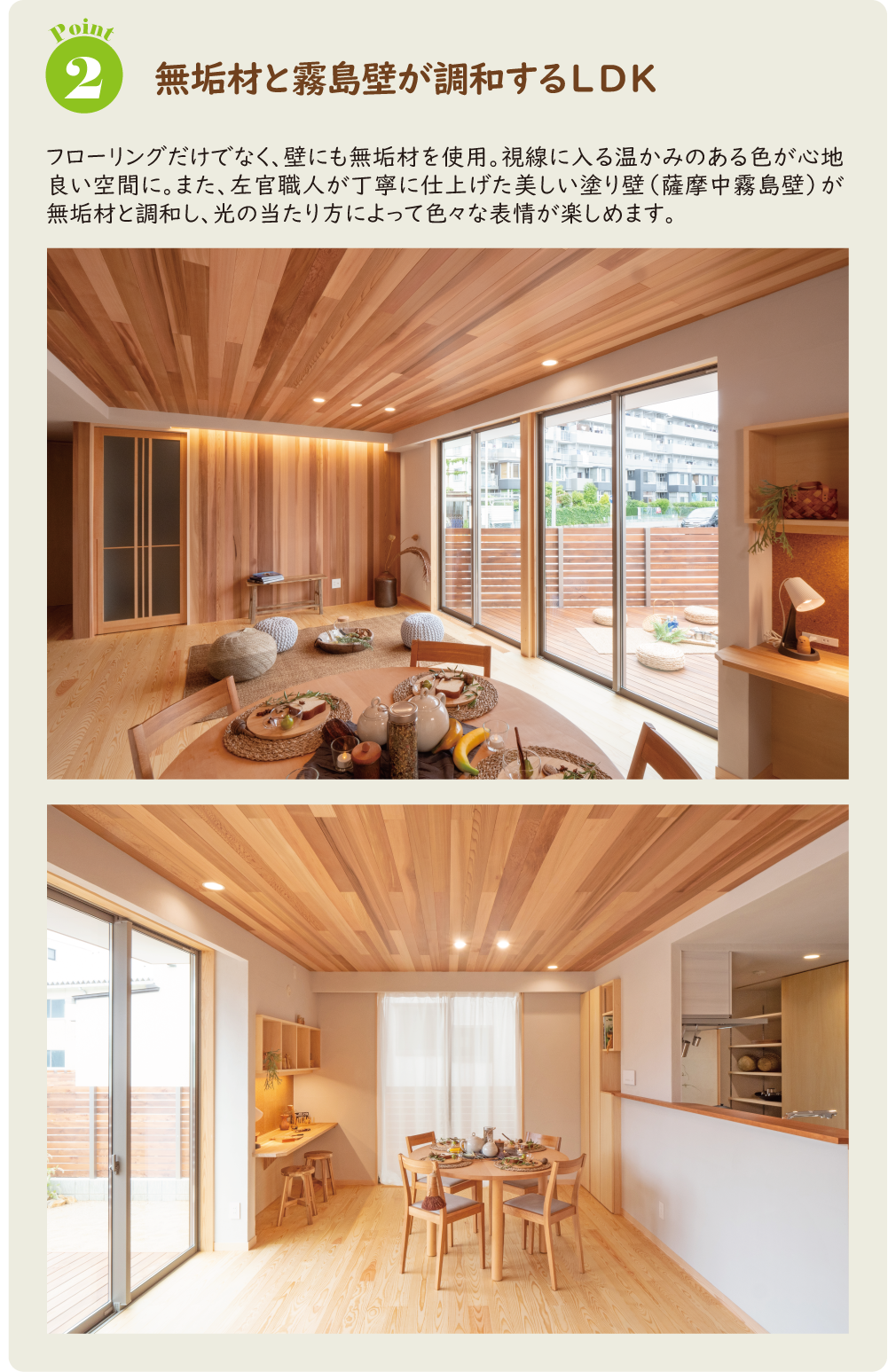 株式会社未来住建|安城市|注文住宅・マンションリフォーム・定期借地権付分譲