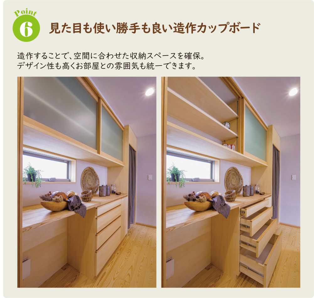株式会社未来住建|安城市|注文住宅・マンションリフォーム・定期借地権付分譲